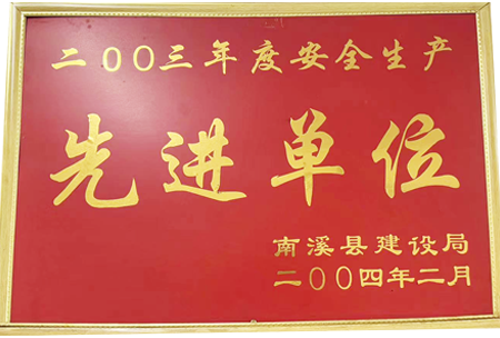 先进单位.png