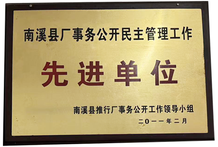 先进单位.png