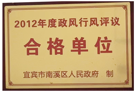 合格单位.png